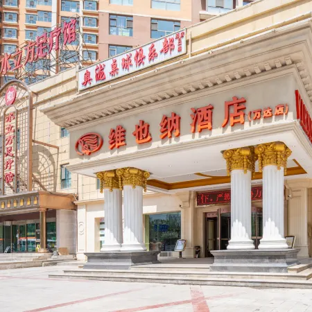 Vienna Hotel (Xining Wanda Plaza)