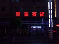 珲春圣豪宾馆 - 酒店外部