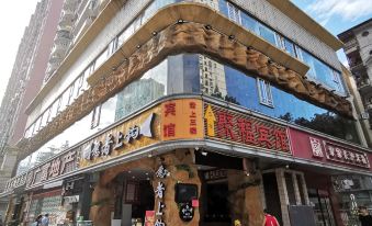 Jufu Hostel(Huaqiang North Store)