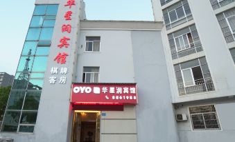 Huaining huaxing run business hotel