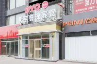 朔州天宇快捷酒店（豪德貿易廣場店）