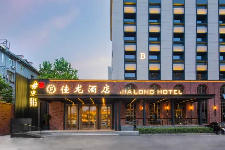 Jialong Hotel (Beijing Chaoyangmen) Отели рядом с достопримечательностью «Nanluogu Xiang»