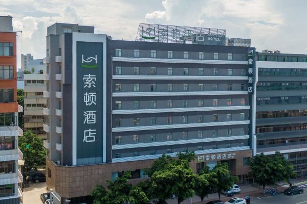 索顿酒店(汕头高铁站店)