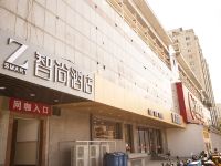 Zsmart智尚酒店(北京南站大兴机场线草桥地铁站店)