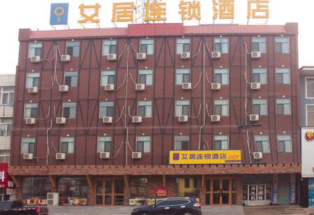Aiju chain hotel (Gaizhou Qinghe street)