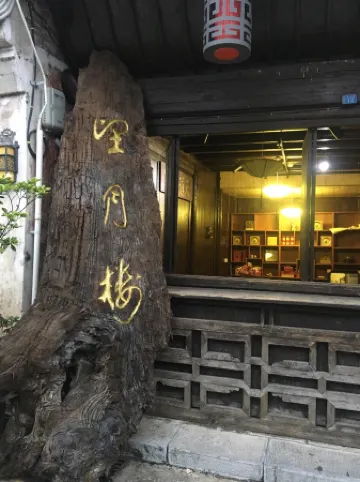 wangyuelou Inn