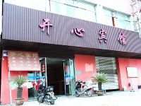 绍兴新豪宾馆 - 酒店外部