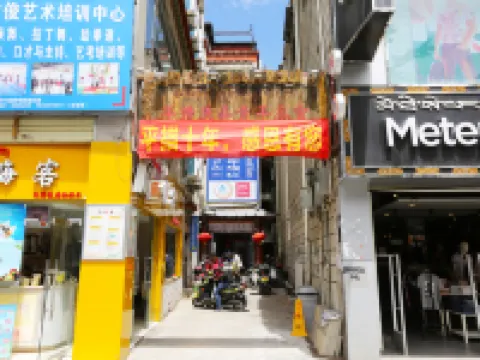 Kangsang Youth Hostel (Potala Palace Jokhang Temple) โรงแรมในลาซา