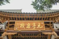 Yuxi Yuanheng Chinese Inn - Inns
