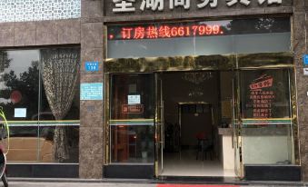 Shehong Shenghu Business Hotel