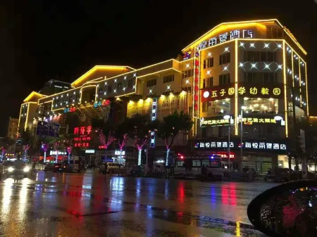 Haiyue Lijing Hotel Отели рядом с достопримечательностью «Zhongnan Square»