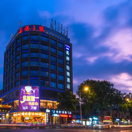 Xana Hotelle Guangzhou Shixi Subway Station Отели рядом с достопримечательностью «Стадион «Яньцзыган»»