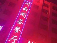 兰州鼎奥尚品酒店 - 酒店景观