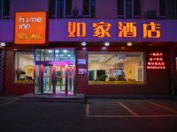 如家酒店(丹东火车站新柳商业街店) - 酒店外部