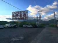 祁连山野牧歌度假村 - 酒店外部