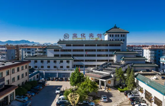 張家口宣化賓館