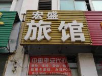 宏盛旅馆(常州邹区店) - 酒店外部