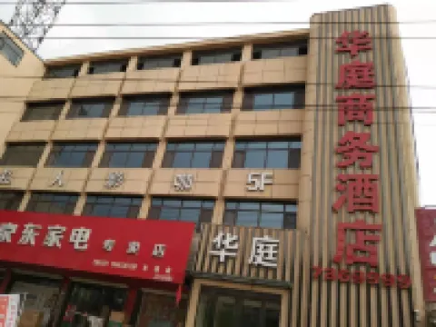 Wenxi Dongzhen Huating Business Hotel Hotels in Wenxi