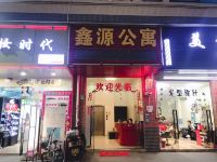 佛山鑫源公寓 - 酒店外部