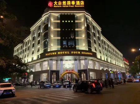 Nature Hotel Four Seasons Отели рядом с достопримечательностью «Quangang Botanical Garden»