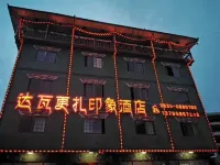 Dawagenzha Impression Hotel - Parvekkeita