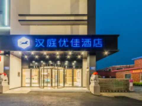 HanTing Premium Hotel (Hangzhou Xiaoshan International Airport) Hotel dekat Bandara Xiaoshan