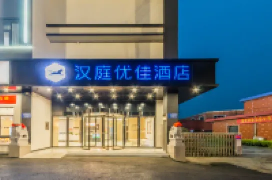 HanTing Premium Hotel (Hangzhou Xiaoshan International Airport) Hotels near Hangzhou Xiaoshan International Airport