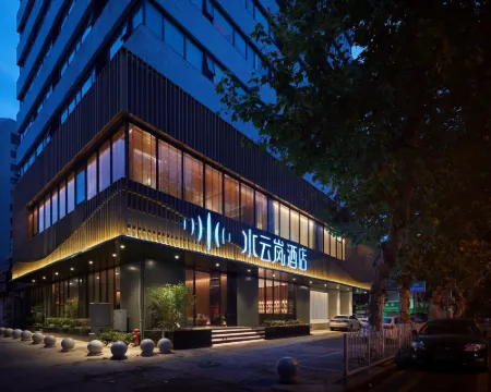 水雲嵐飯店（武漢江漢路步行街店） 武漢住宿飯店