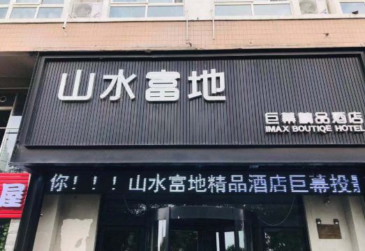 酒店外觀