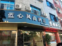 Lanxin Fengshang Hotel 시푸 지구 호텔