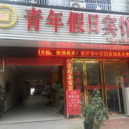 Nanyang youth holiday hotel