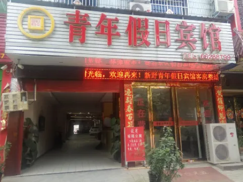 Nanyang youth holiday hotel