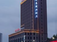 邵阳金喜国际酒店