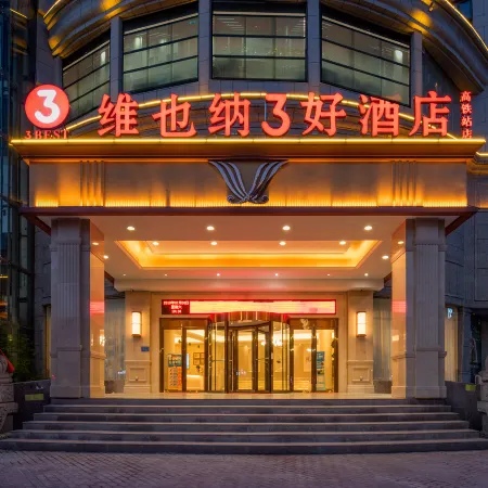 Vienna 3 Best Hotel (Shangqiu High-speed Railway Station Kaixuan Road Branch)