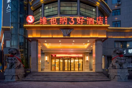 Vienna 3 Best Hotel (Shangqiu High-speed Railway Station Kaixuan Road Branch) Отели в г. Шанцю