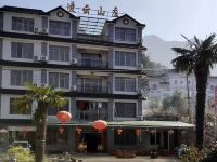 薄刀峰凌云山庄 - 酒店外部