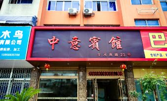 Rui'an Zhongyi Hotel