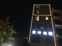 北海枫叶南湾客栈 - 酒店外部