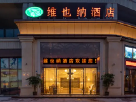 Vienna Hotel Emei Mountain high-speed railway station Maluqiao Street Hotels in Emeishan City