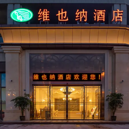 Vienna Hotel Emei Mountain high-speed railway station Maluqiao Street