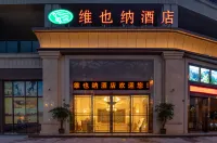 Vienna Hotel Emei Mountain high-speed railway station Maluqiao Street