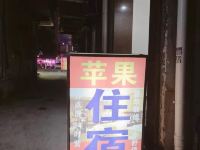 苹果公寓(广州龙归南岭店) - 酒店外部