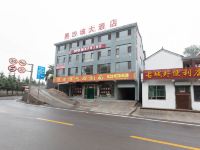 阳城黑沙坡大酒店 - 酒店外部