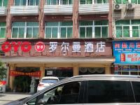 罗尔曼酒店(苍南河滨东路店)