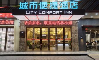 City Comfort Inn (Hailing Island Dajiao Bay)