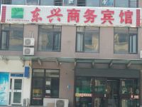 大连东兴商务宾馆 - 酒店外部