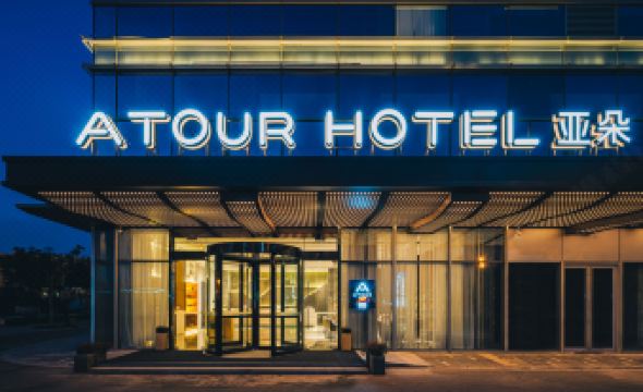 Atour Hotel (Nanjing South Railway Station)