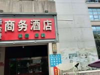 常德新金陵商务酒店 - 酒店外部