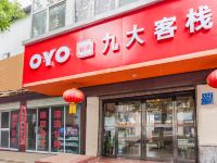 OYO鹤壁九大客栈 - 酒店外部