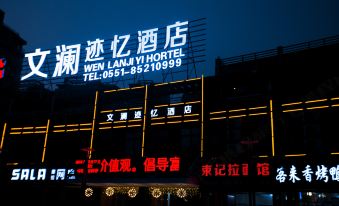 Chaohu Wenlan Jiyi Hotel